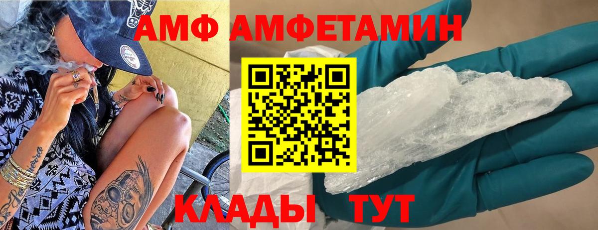 Amphetamine 98%  АМФ 98%  Вход с VPN  Отрадное 