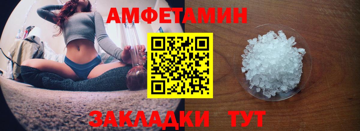 Амфетамин VHQ Отрадное