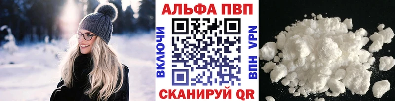 А ПВП мука  наркотики  Отрадное 