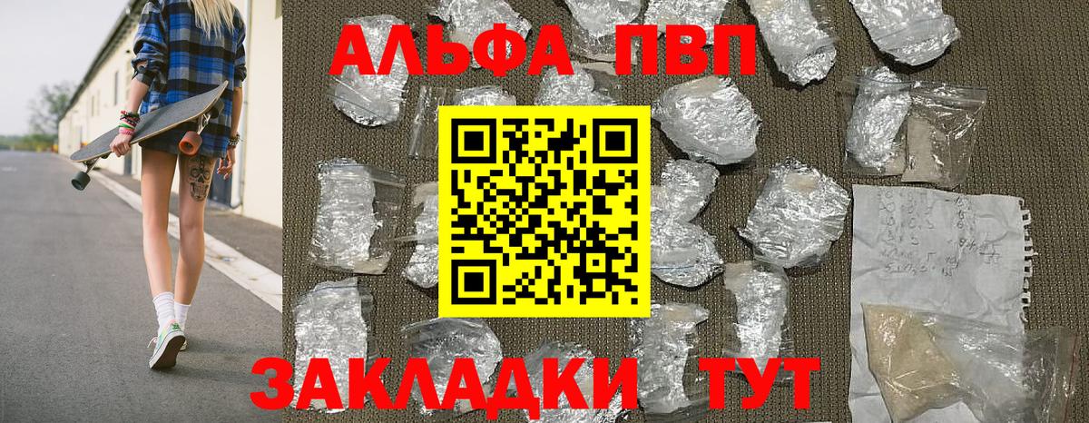 Альфа ПВП мука Отрадное