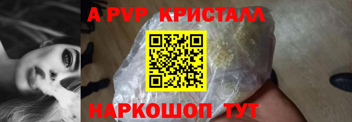 А ПВП  Альфа ПВП VHQ  A PVP СК КРИС  Вход с VPN  Отрадное  Альфа ПВП Crystall 