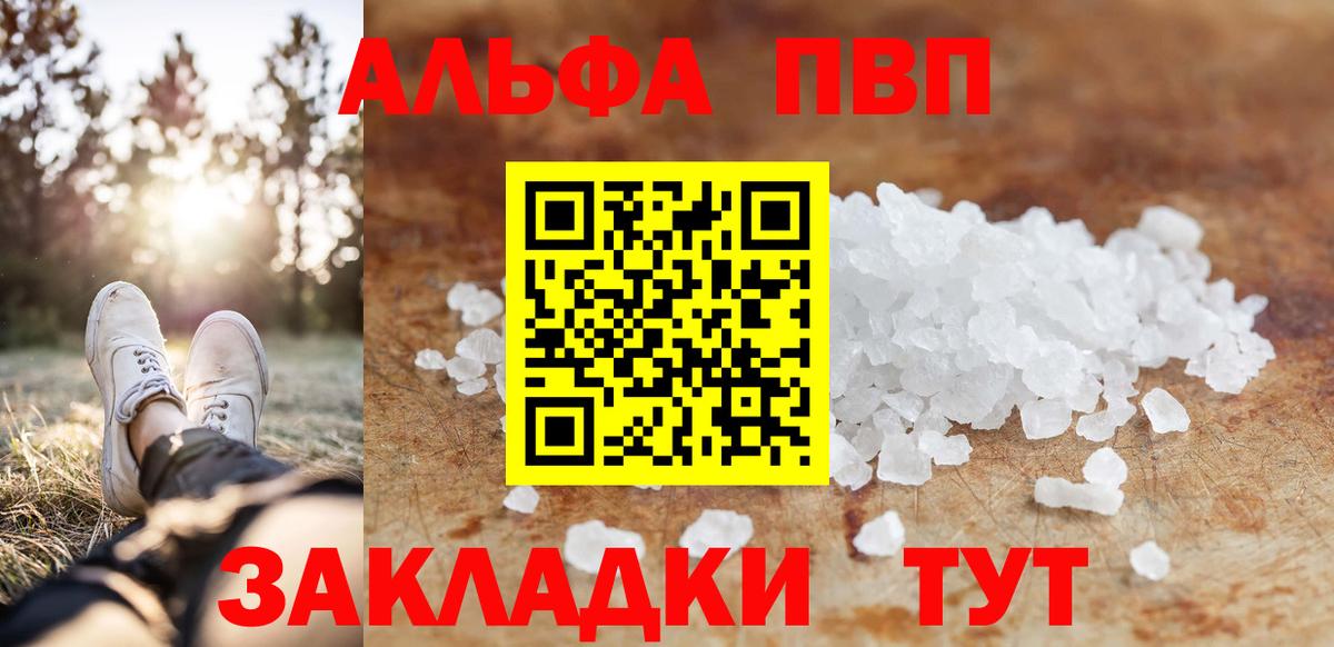 A PVP мука  хочу наркоту  Отрадное  Вход с VPN  А ПВП Crystall 