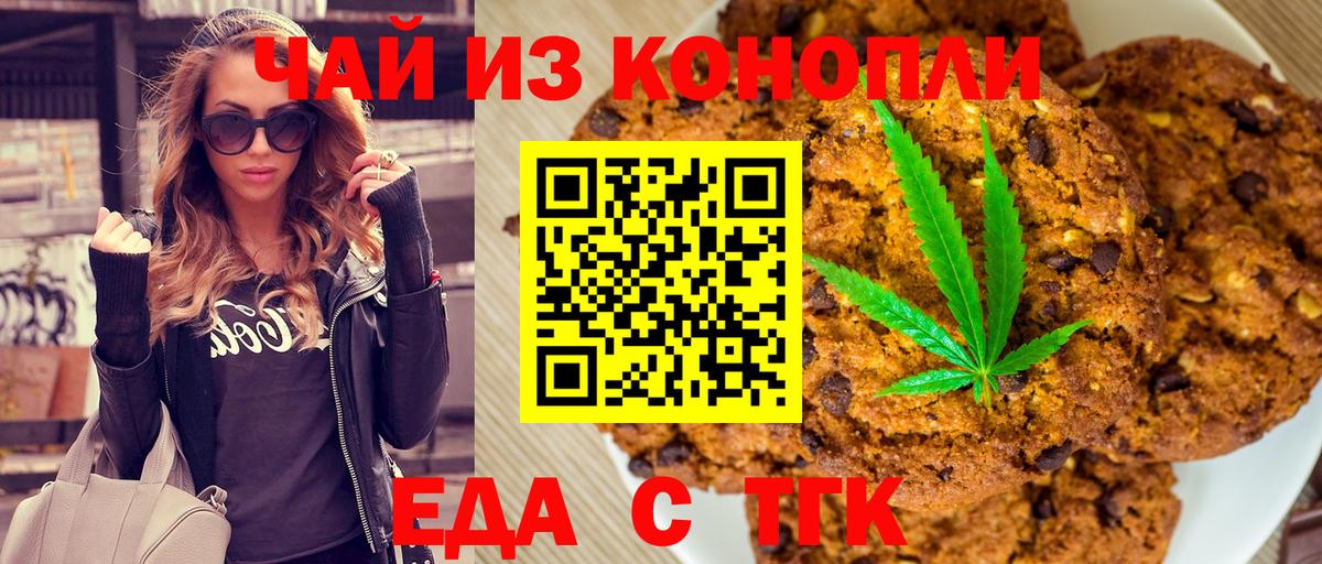 Отрадное  Canna-Cookies марихуана  Вход с VPN 