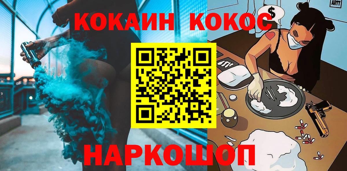 Cocaine 99%  КОКАИН FishScale  КОКАИН  Отрадное  где можно купить   Вход с VPN 