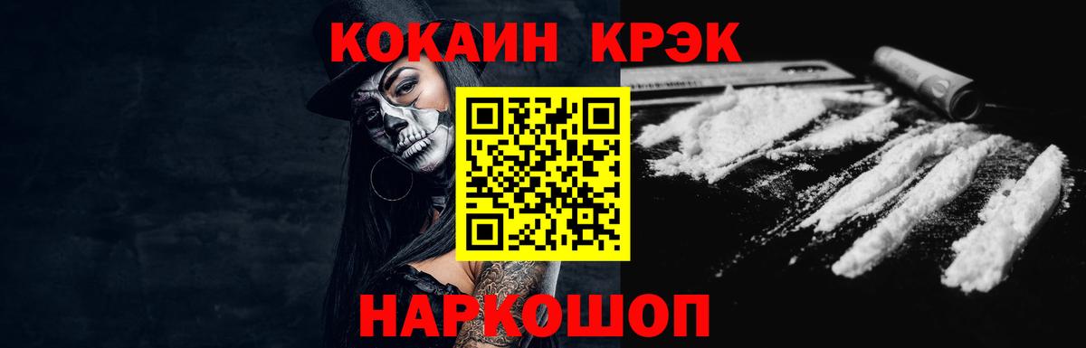 Кокаин Columbia Отрадное