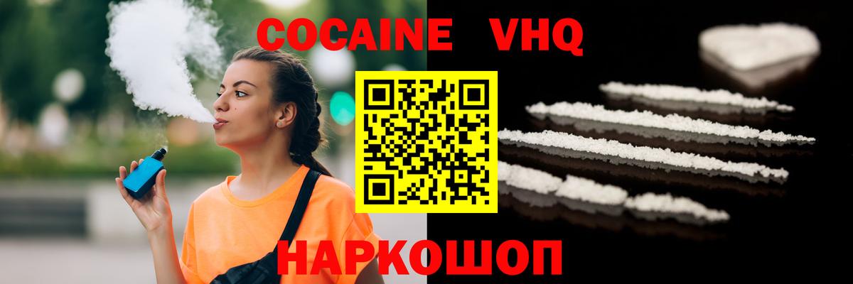 Cocaine FishScale  COCAIN  КОКАИН 98%  Отрадное  Вход с VPN 