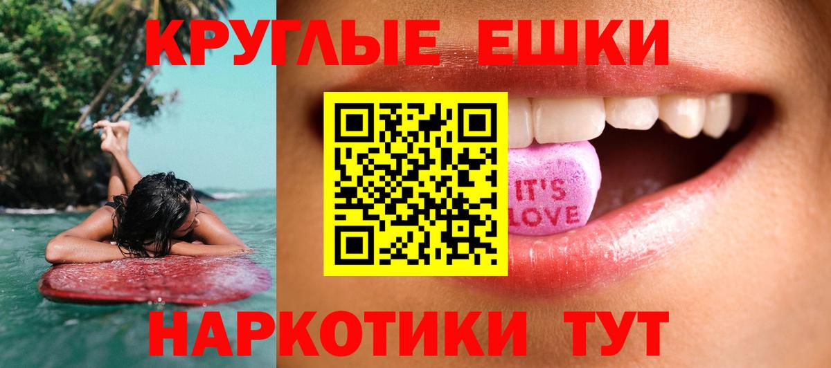 ЭКСТАЗИ Philipp Plein  это наркотические препараты  Отрадное  Вход с VPN  Ecstasy 250 мг 