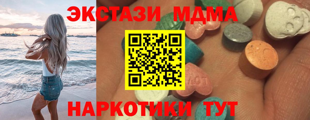 Отрадное  Экстази DUBAI  что такое наркотик  omg зеркало  Вход с VPN  Экстази 280мг 