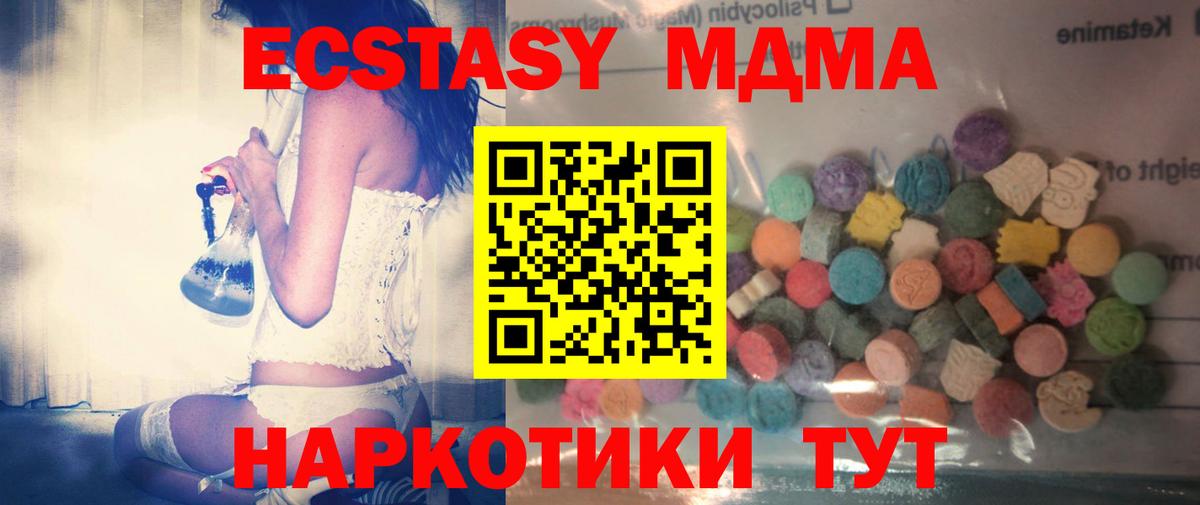 Экстази 300 mg Отрадное
