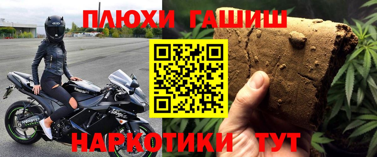 ГАШИШ VHQ  Гашиш Изолятор  Отрадное  Вход с VPN 