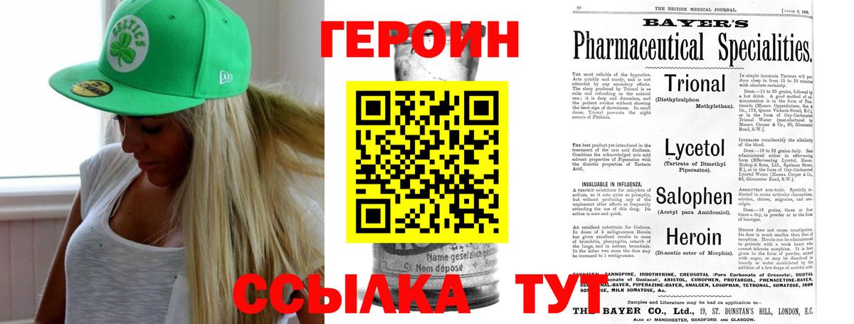 Героин Афган  Вход с VPN  Отрадное 