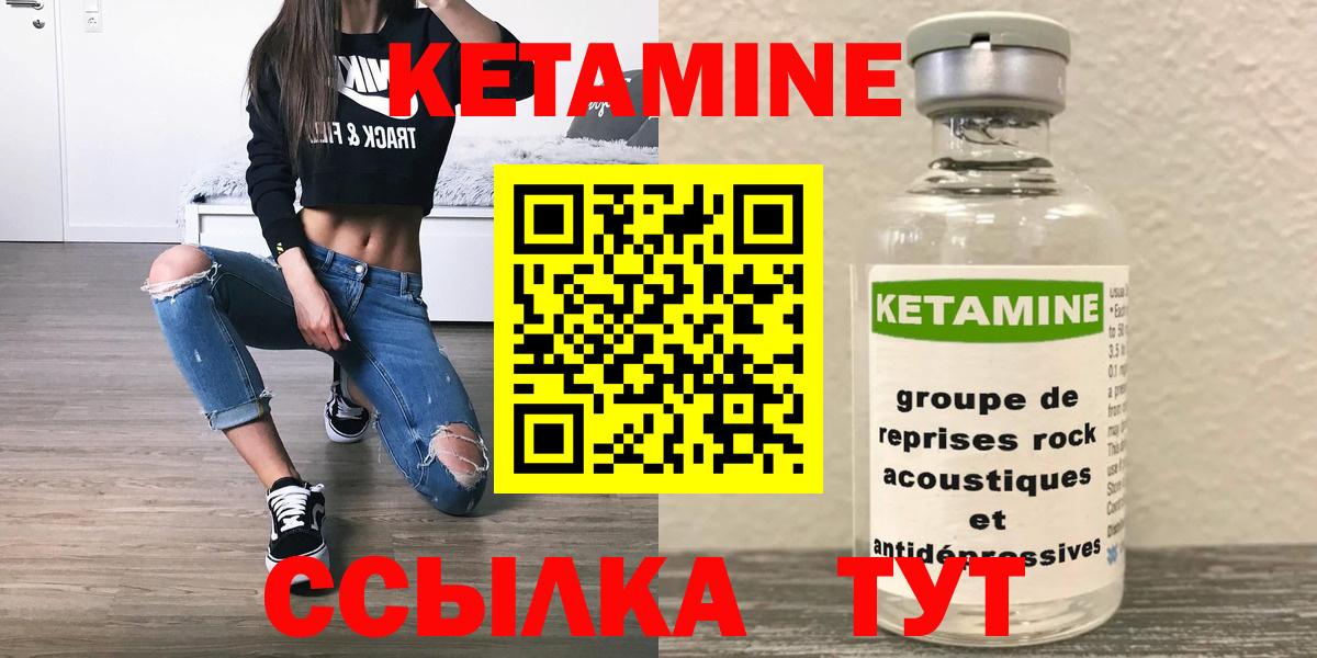 Кетамин ketamine Отрадное