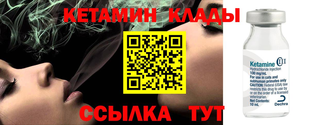 Кетамин ketamine  Вход с VPN  Отрадное  КЕТАМИН VHQ 