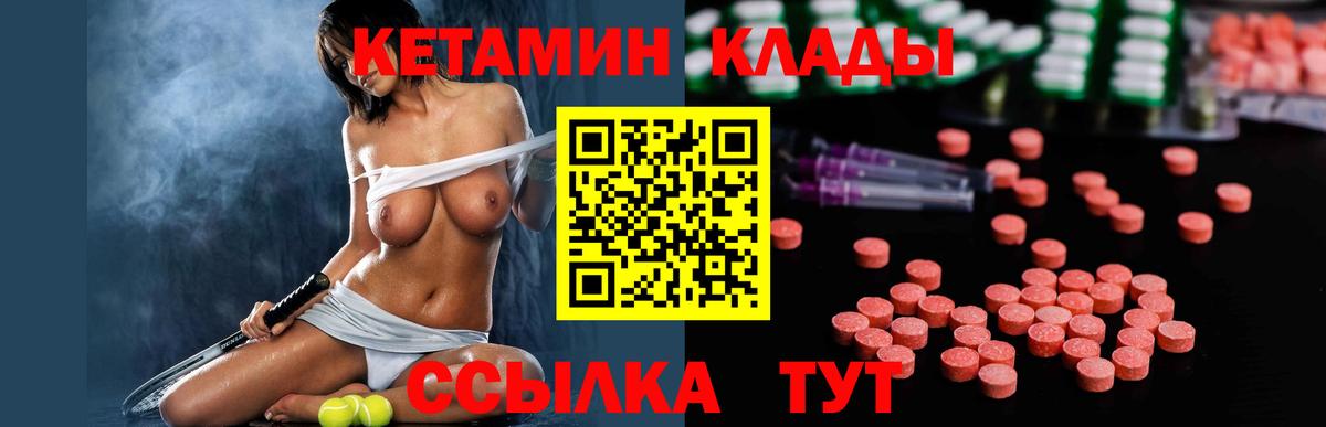 КЕТАМИН VHQ  купить наркоту  Отрадное  Вход с VPN 