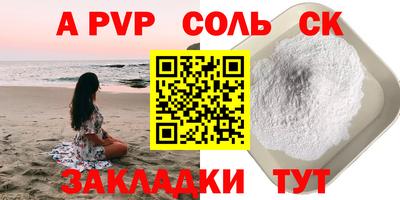 a pvp Новокубанск