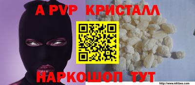 альфа пвп Новозыбков