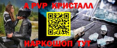 альфа пвп Новозыбков