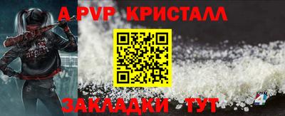 альфа пвп Новозыбков