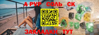 альфа пвп Новозыбков