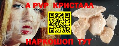 альфа пвп Новозыбков