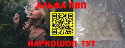 альфа пвп Новозыбков