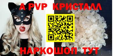 a pvp Новокубанск