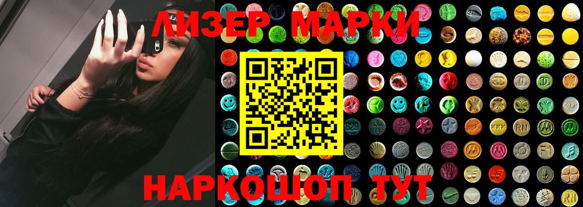 Лсд 25 экстази ecstasy Отрадное
