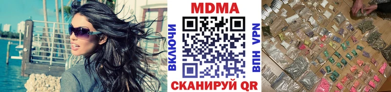 MDMA кристаллы Отрадное