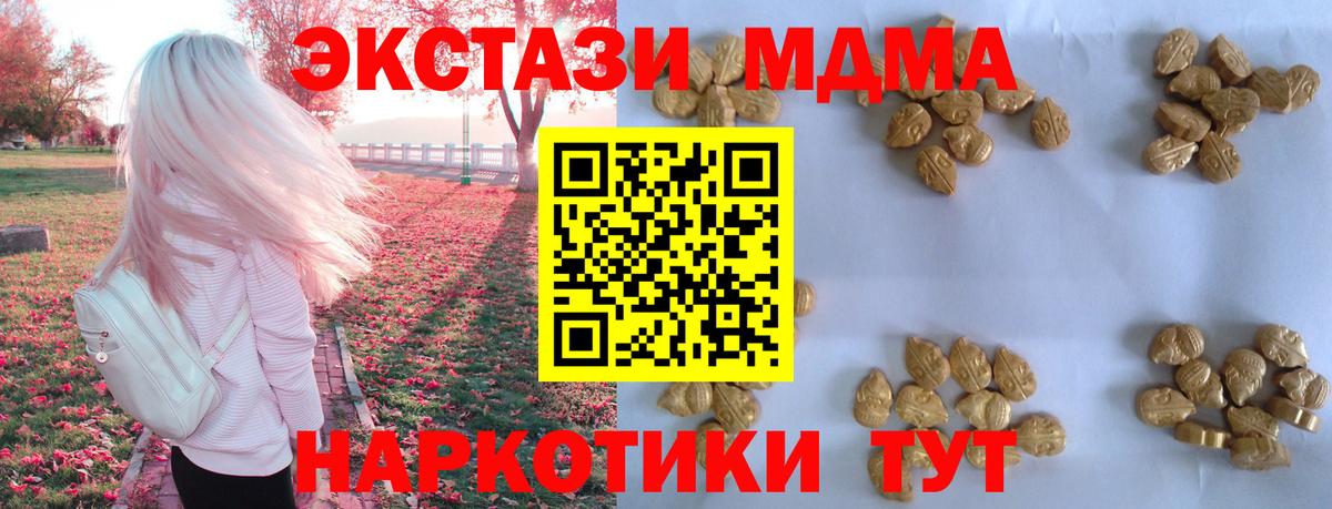 Отрадное  МДМА crystal  МДМА  Вход с VPN 