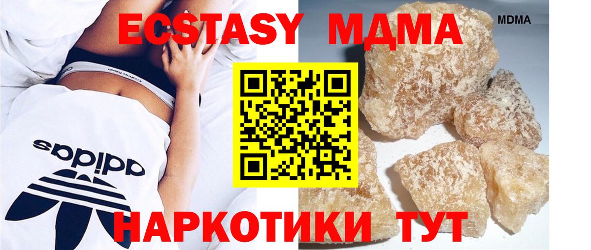 MDMA Molly  МДМА crystal  Вход с VPN  Отрадное 