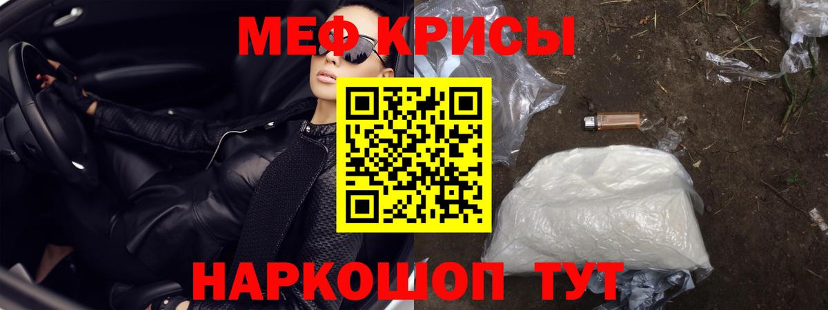 МЕФ VHQ  Вход с VPN  МЕФ  Отрадное  Меф 4 MMC 