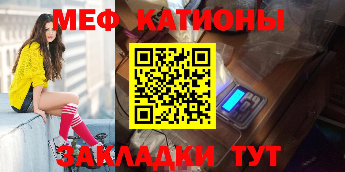 Меф мяу мяу  Вход с VPN  МЯУ-МЯУ  Отрадное  Меф мука 
