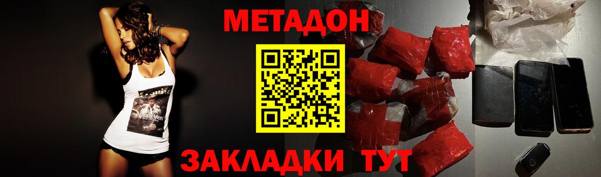 Метадон methadone Отрадное