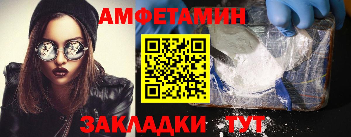 Отрадное  Метамфетамин винт  МЕТАМФЕТАМИН  Вход с VPN 