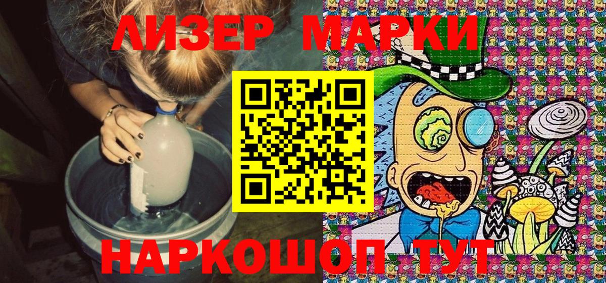 Отрадное  Наркотические марки 1,8мг  Наркотические марки 1,8мг  Марки 25I-NBOMe  Вход с VPN 
