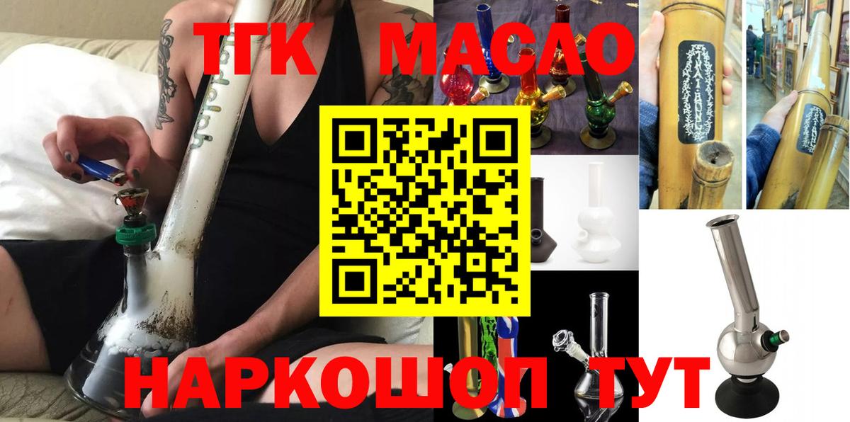 Дистиллят ТГК жижа  Вход с VPN  ТГК вейп с тгк  Отрадное 