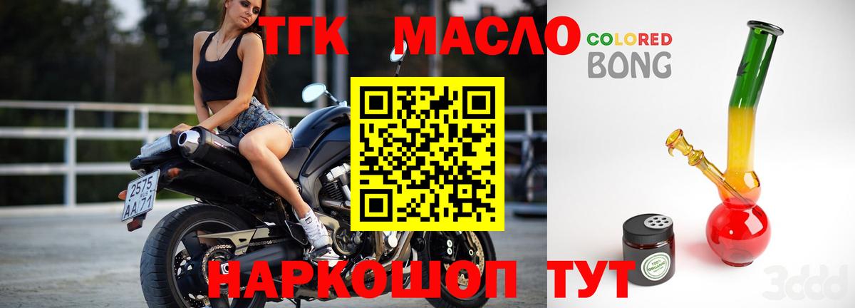 ТГК Wax Отрадное