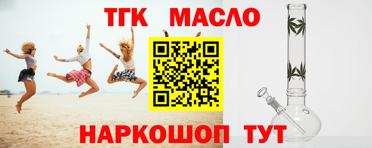 shop наркотические препараты  Вход с VPN  Отрадное  ТГК вейп 