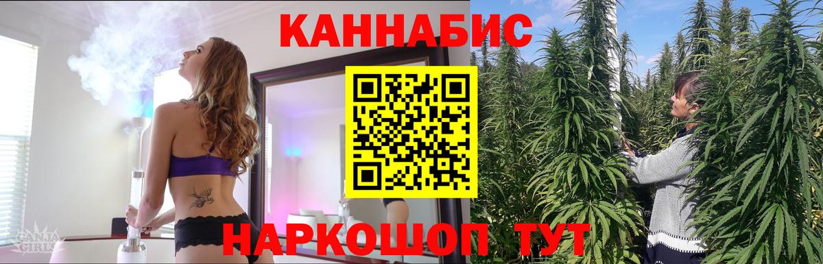 Марихуана конопля Отрадное